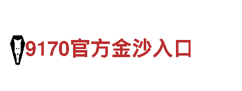 6566体育入口-最佳观光旅游企业